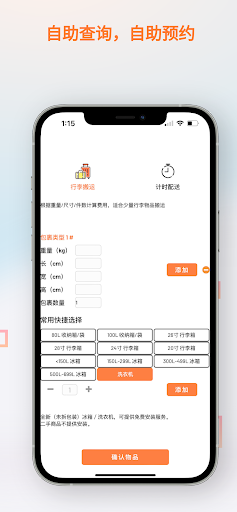 Everyone Express Screenshot 3 - AppWisp.com