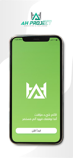 AH Project Screen 3