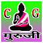 cg guruji