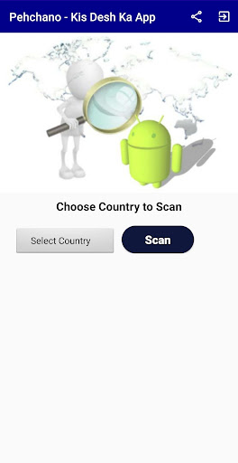 Pehchano - Kis Desh ka App Screen 2