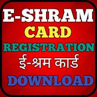 ई-श्रम कार्ड - E-Shram Card IN