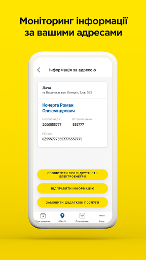 Мережі онлайн Screenshot 3 - AppWisp.com