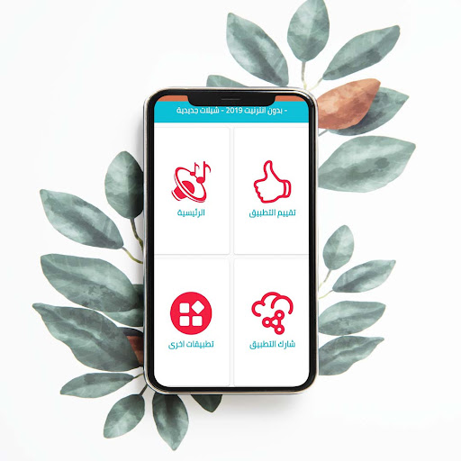 شيلات خليجية جديدة - بدون نت Screen 2