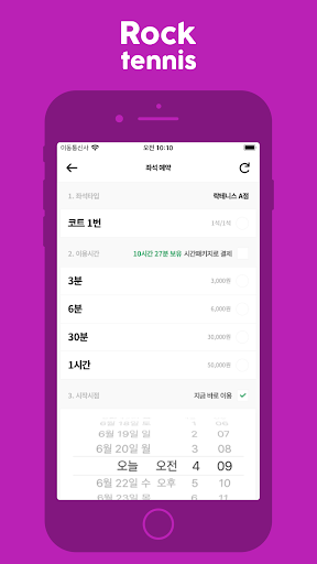 락테니스 Screen 3