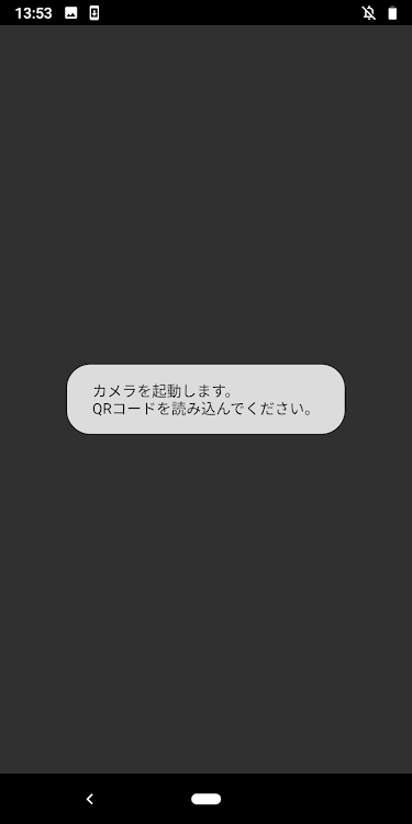 AtermらくらくQRスタート for Android - 2.0.16 - (Android)