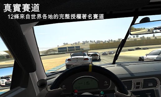 Real Racing 3 Screenshot