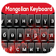 Mongolian Keyboard 2020 – Mongolian Language 2020 Download on Windows