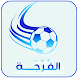 Fob Fot Football Live, Programe Kora Live,Programs