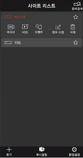 으랏차차 Screen 2