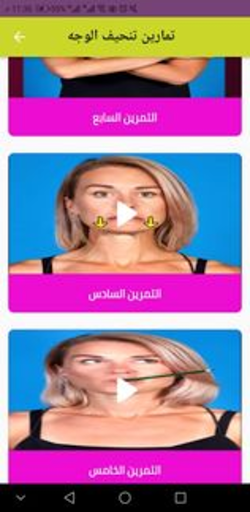 تمارين تنحيف الوجه