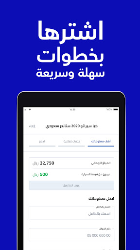 Syarah - Buy Used Cars Online screenshot 13