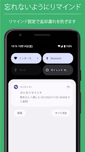 カシカリスト - 貸し借りした物やお金の記録･管理アプリ スクリーンショット