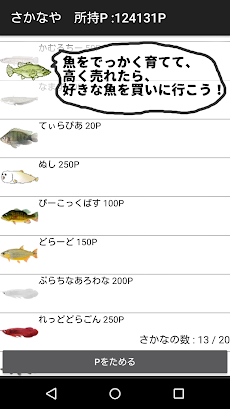 ブラックバスを飼おう お魚飼育 育成シミュレーション Androidアプリ Applion
