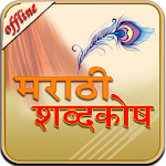 Cover Image of Download English to Marathi Dictionary  APK