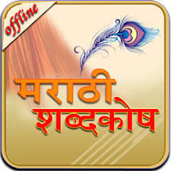 Stream Meaning in Marathi, Stream म्हणजे काय, Stream in Marathi Dictionary