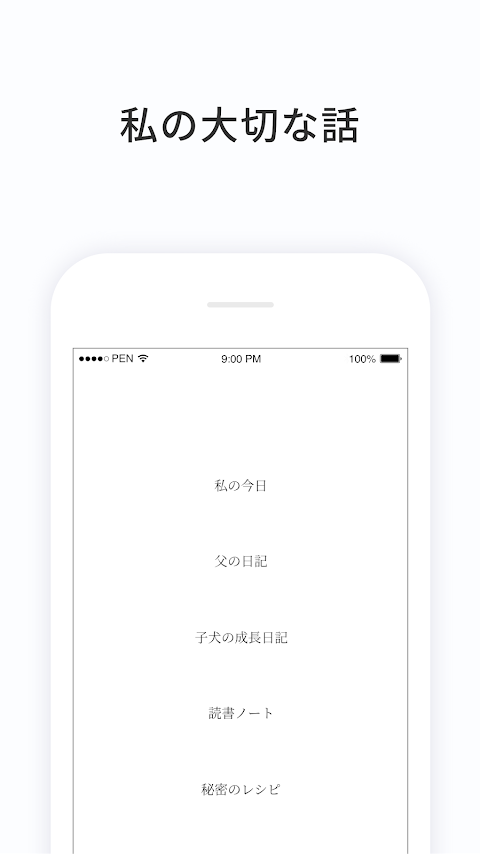 PenCake - シンプルなノート & 日記帳のおすすめ画像5