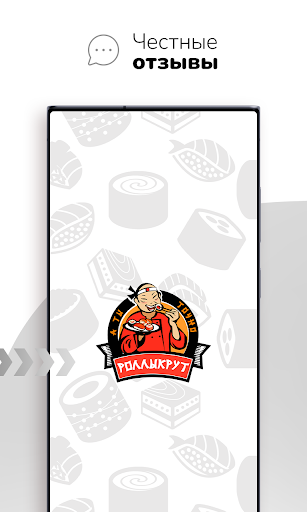 Android application РоллыКрут screenshort