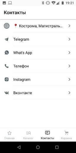 Губернские продукты Screen 3