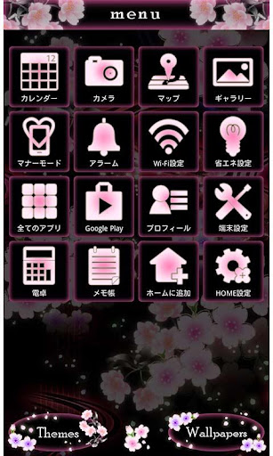 幻想壁紙 春夜桜 By Home By Ateam Google Play Japan Searchman App Data Information