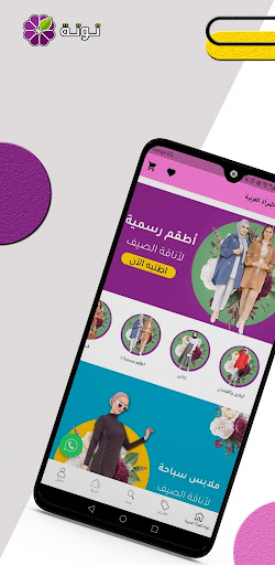 Android application Totih screenshort