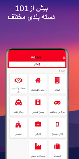 Adfars Screen 3
