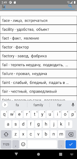 Английскому-Русский словарь Screen 3