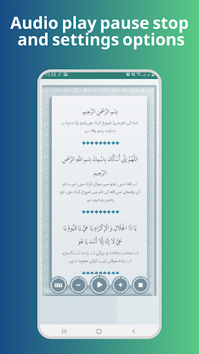 دعای مشلول صوتی آفلاین