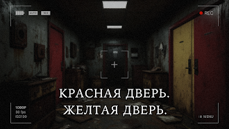 Game screenshot Красная и Желтая Дверь: Побег mod apk