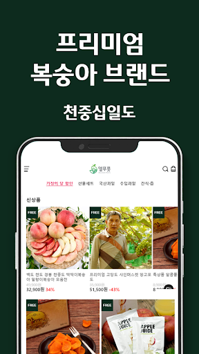 델푸릇 Screen 3