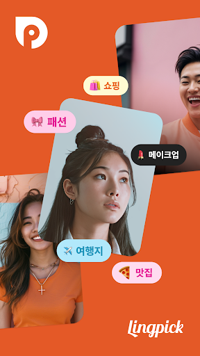 링픽 Screenshot 1 - AppWisp.com