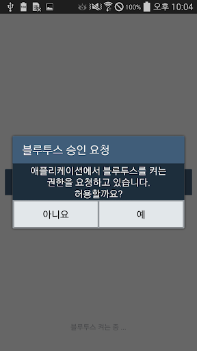 BleSS Screen 2