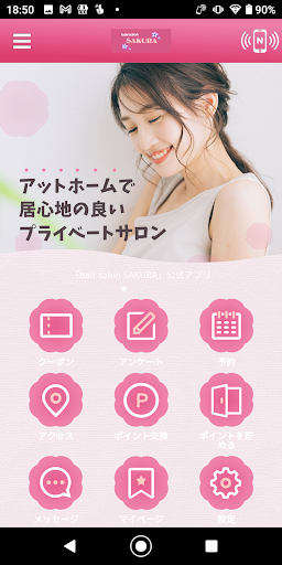 Android application hair salon SAKURA screenshort