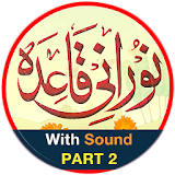 Noorani Qaida in URDU Part 2 icon