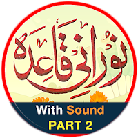 Noorani Qaida in URDU Part 2