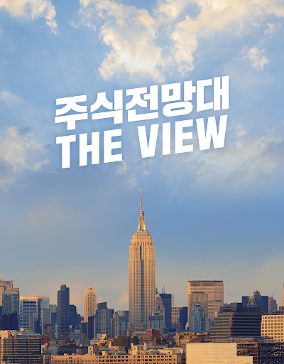 Android application 주식전망대 (주식의 미래를 분석하라) screenshort