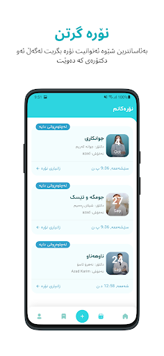 Slaw Doctor Screenshot 3 - AppWisp.com