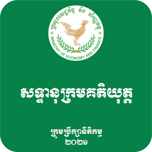 Legal Lexicon MEF 2021 logo