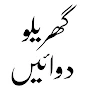 Hikmat Books Urdu Old