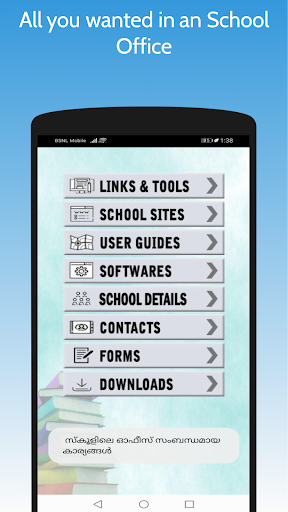 School App Kerala Screen 3