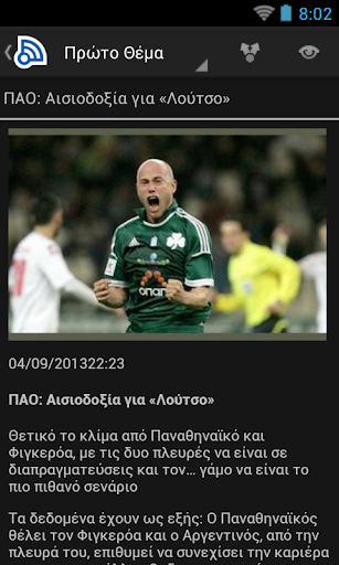 Greece News Screen 3