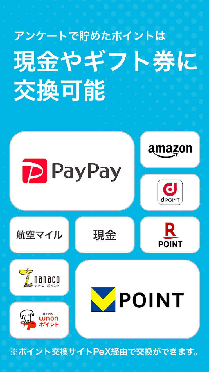 ポイ活・副業はECナビアンケート ポイント稼げるポイ活アプリ screenshot 2