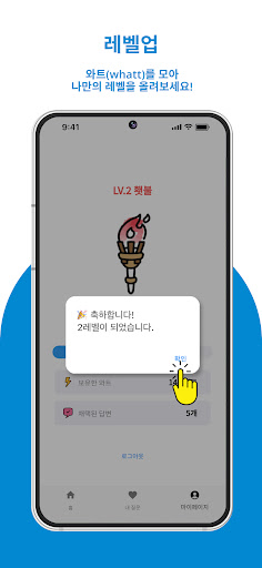 이거뭐예요? Screenshot