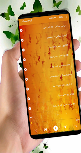 ایرج بسطامی بدون اينترنت Screen 2