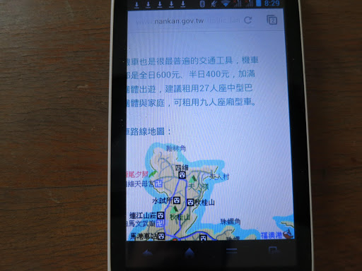 跳島旅遊 Screen 3