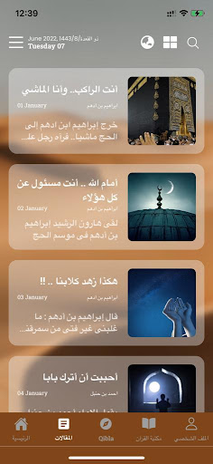 حج رحلات مكية HajjMecca Trips Screen 2