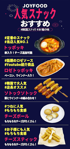 Android application JOYFOOD screenshort