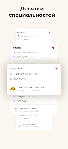 TEMPi - подработка и работа — скриншот 6