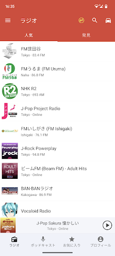 ラジオFM日本のおすすめ画像3