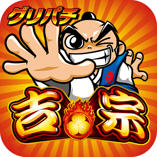 [グリパチ]吉宗 logo