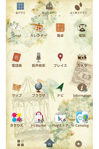 Antique Panier　大人可愛い壁紙きせかえ Screen 3